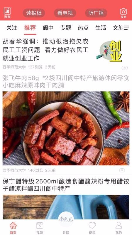 南充見