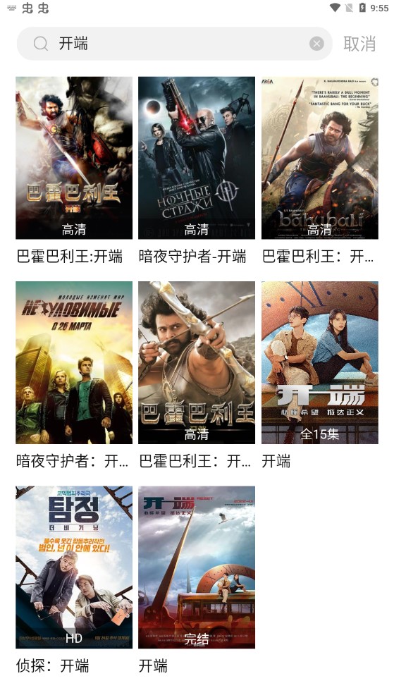 小天影視app官方版