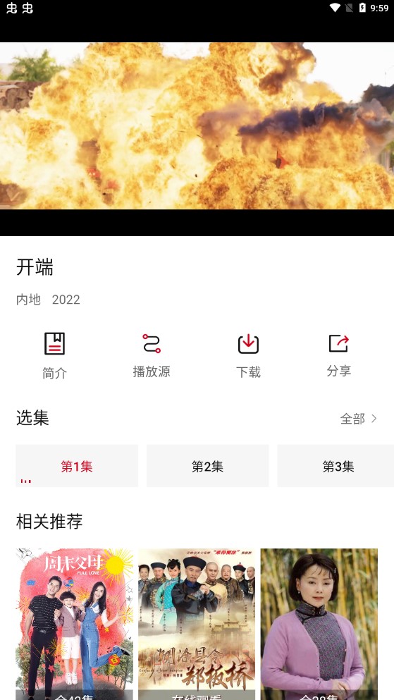 小天影視app官方版