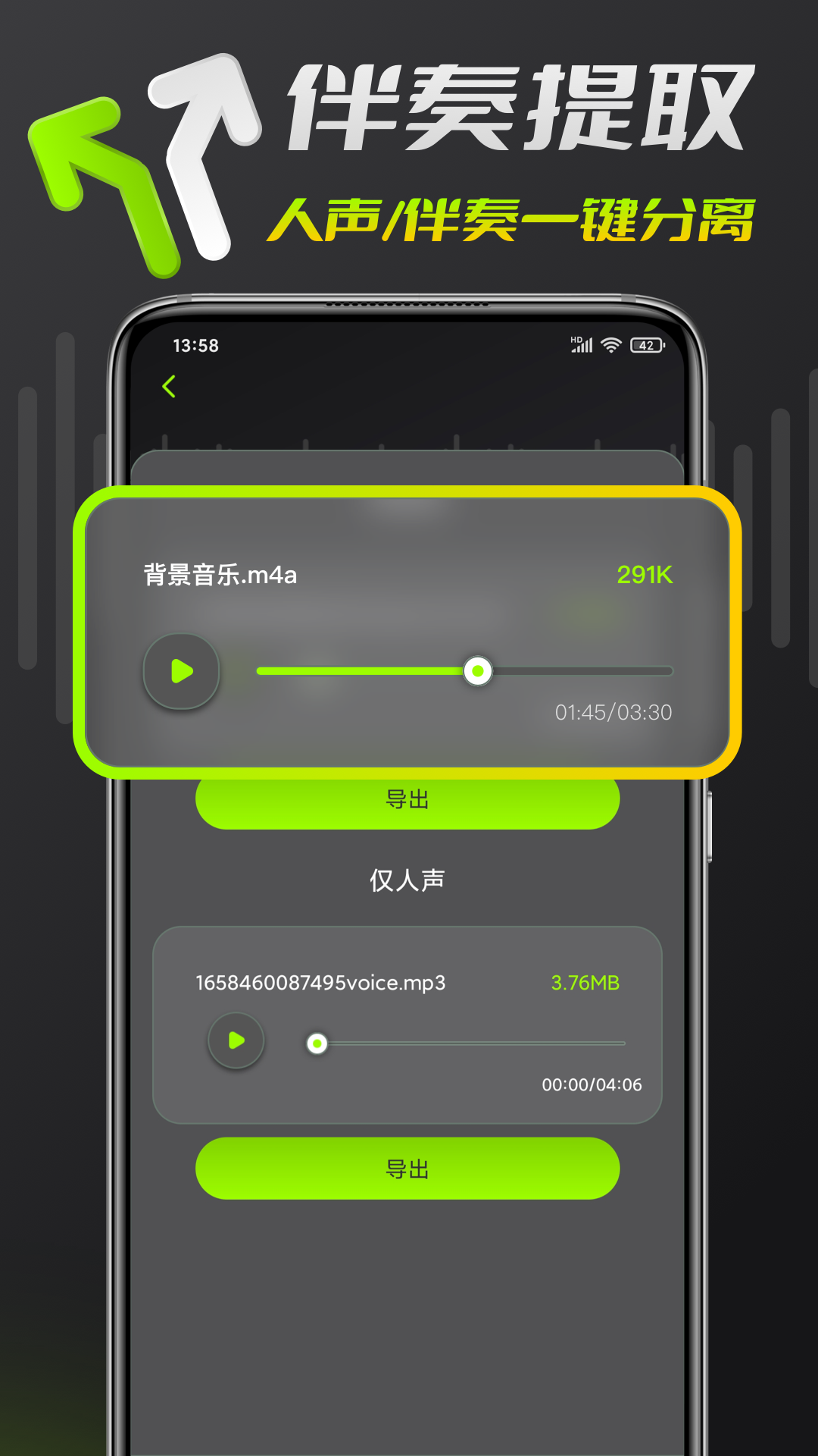 音頻鈴聲剪輯軟件最新版