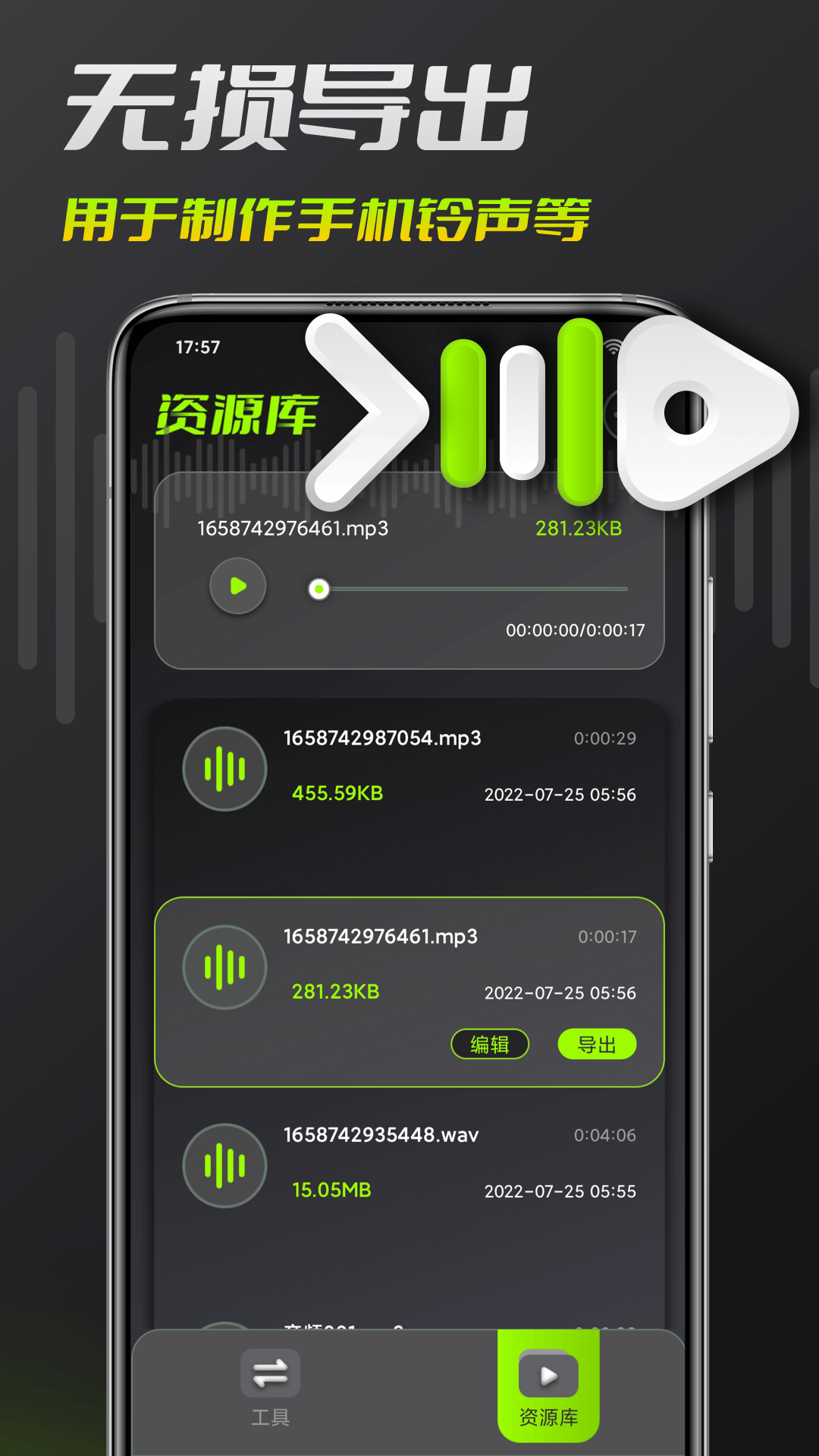 音頻鈴聲剪輯軟件最新版