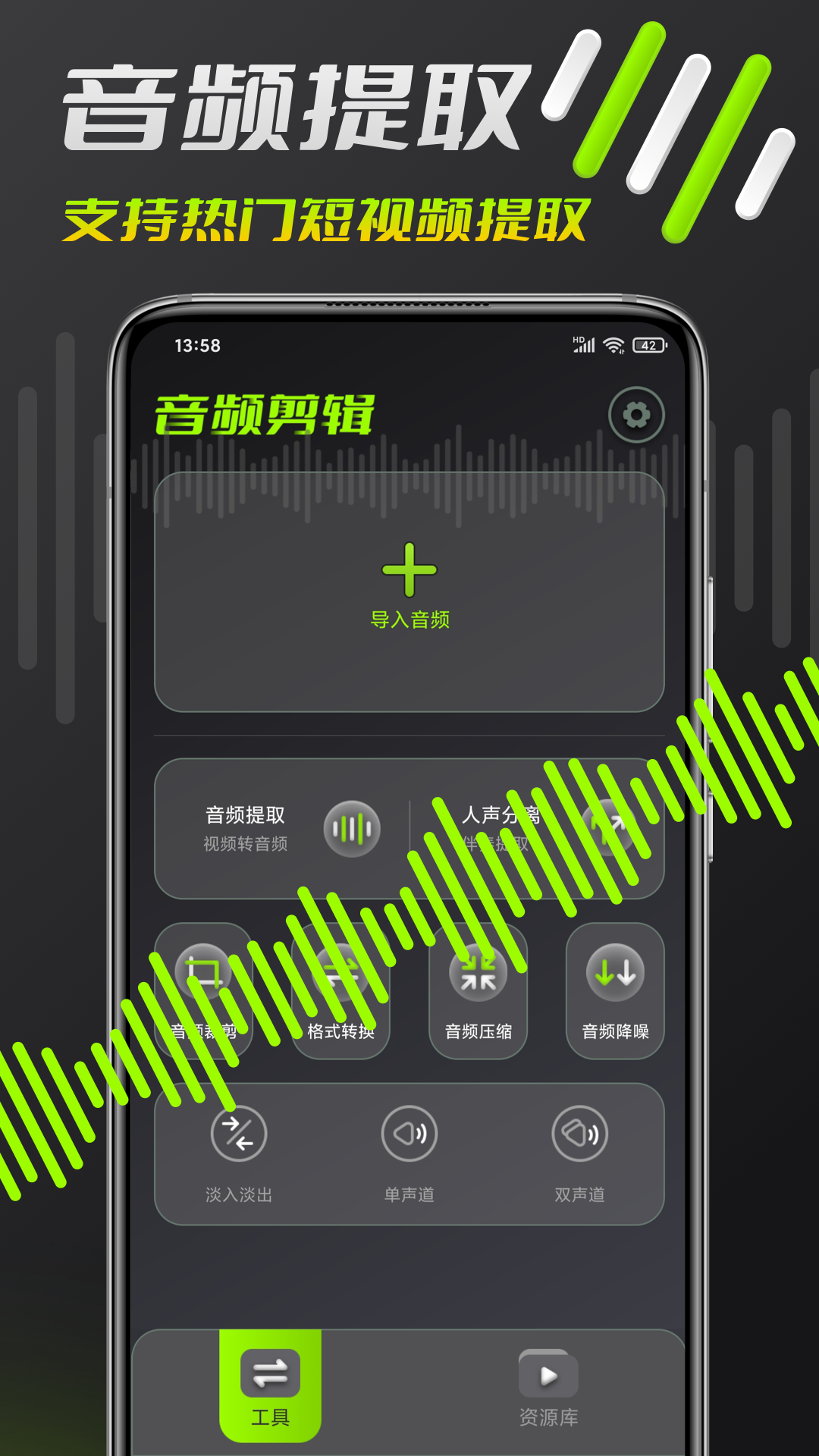 音頻鈴聲剪輯軟件最新版
