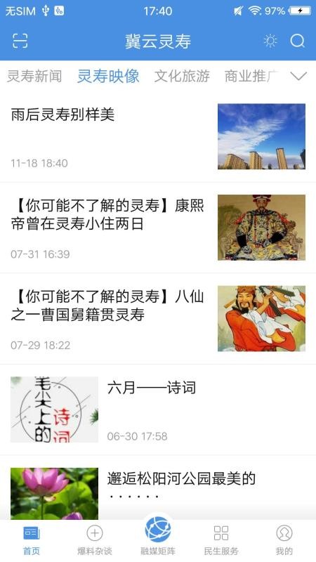 冀云靈壽