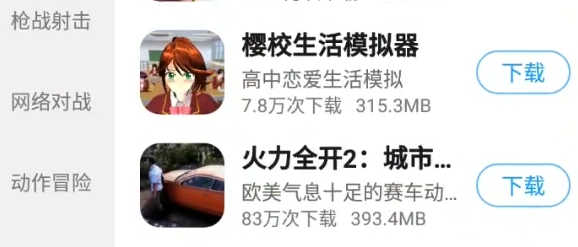2345手機(jī)助手游戲大全軟件