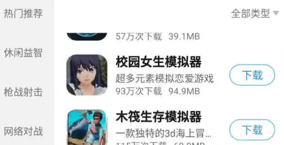 2345手機(jī)助手游戲大全軟件