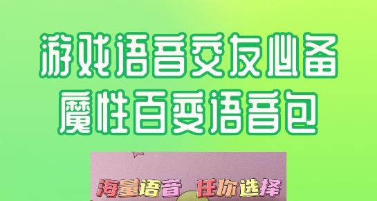 萌音變聲器安卓版
