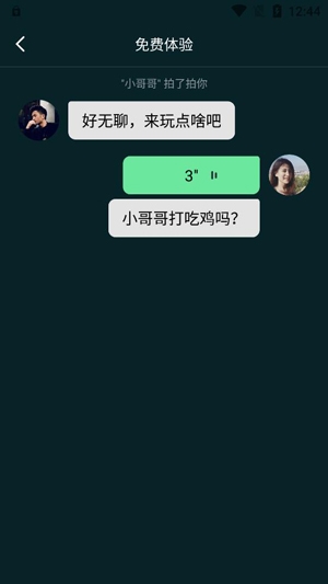 萌音變聲器安卓版