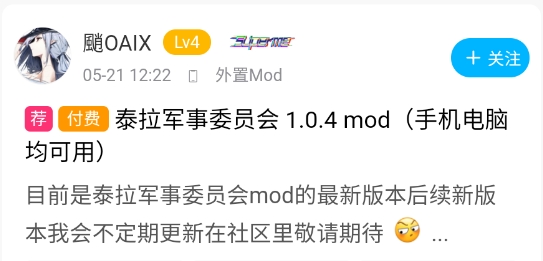 鐵銹社區(qū)app官方版
