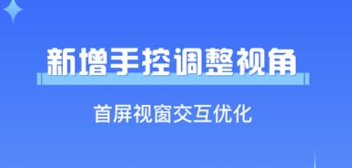 移動云VRAPP最新版