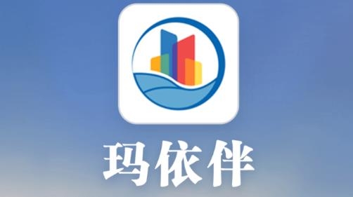 瑪依伴手機(jī)客戶端