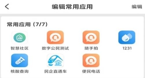 瑪依伴手機(jī)客戶端