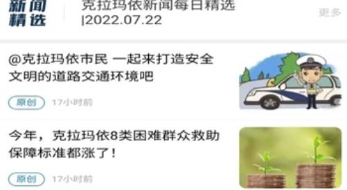 瑪依伴手機(jī)客戶端