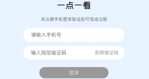新東方一點一看app手機版