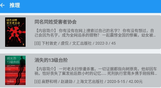 聚書app官方版