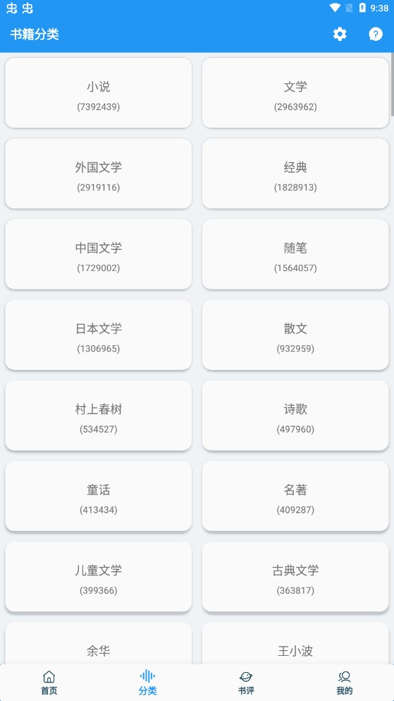 聚書app官方版