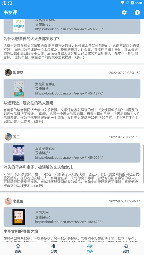 聚書app官方版