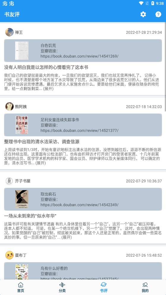 聚書app官方版