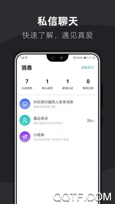 桃花同城婚戀交友相親app官方版