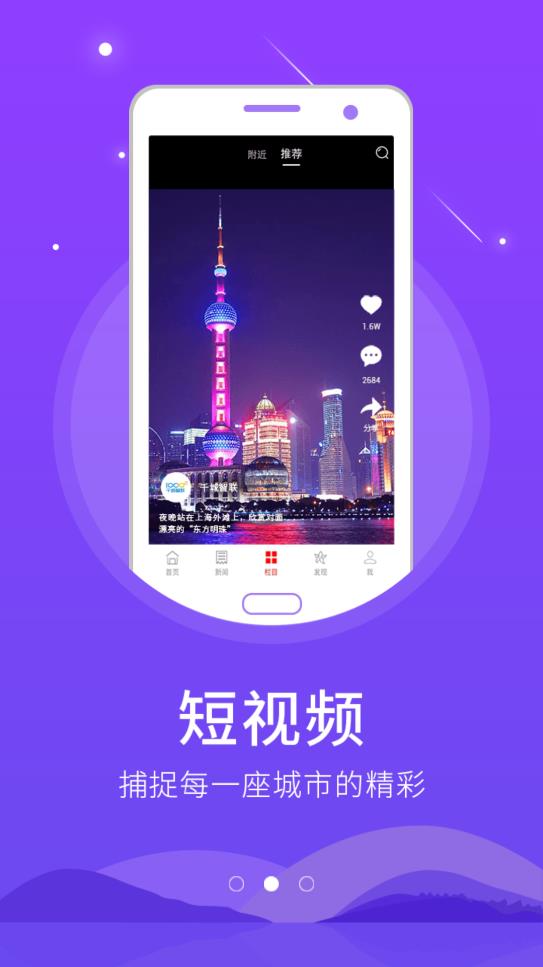 最鄉(xiāng)村app安卓版