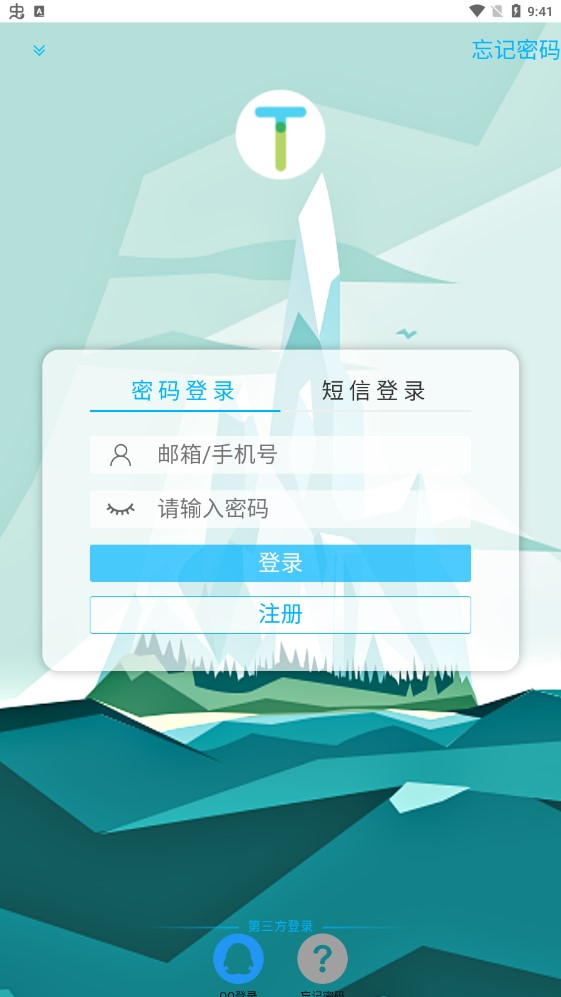 鐵銹社區(qū)app官方版