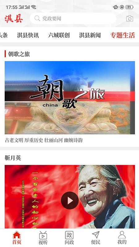 云上淇縣