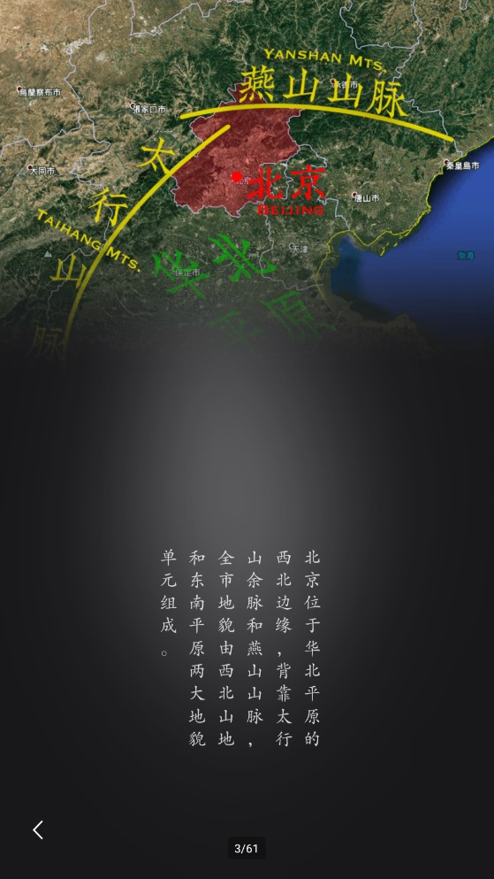 華夏萬象app官方版