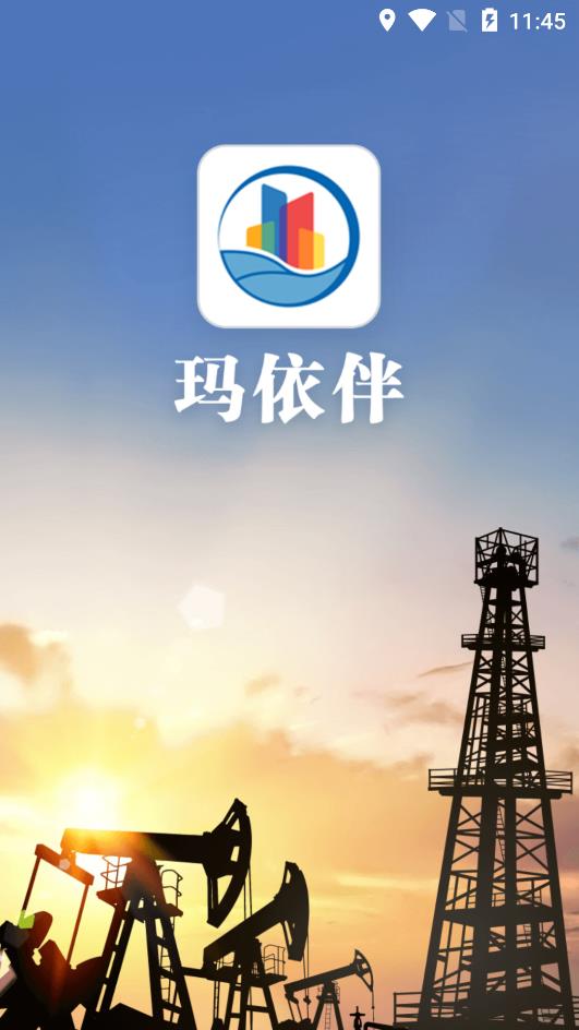 瑪依伴手機(jī)客戶端