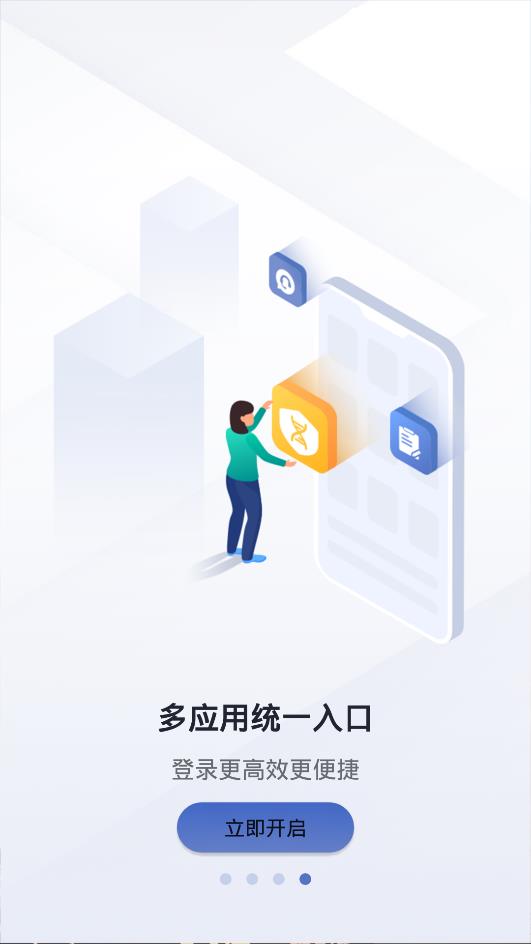 瑪依伴手機(jī)客戶端