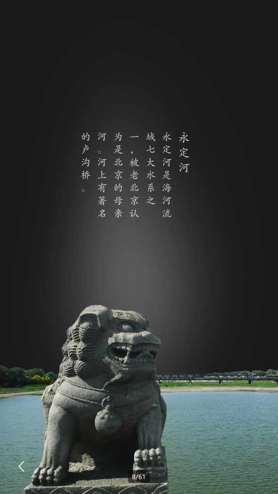華夏萬象app官方版