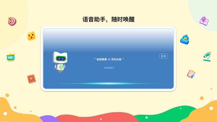 新東方一點一看app手機版