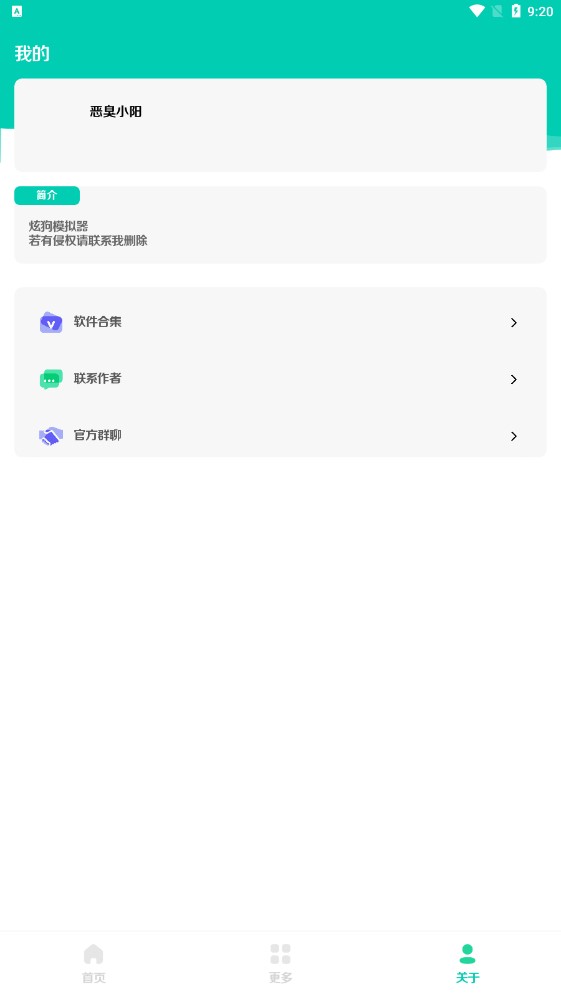 炫狗盒app官方版(炫狗盒v1.0)
