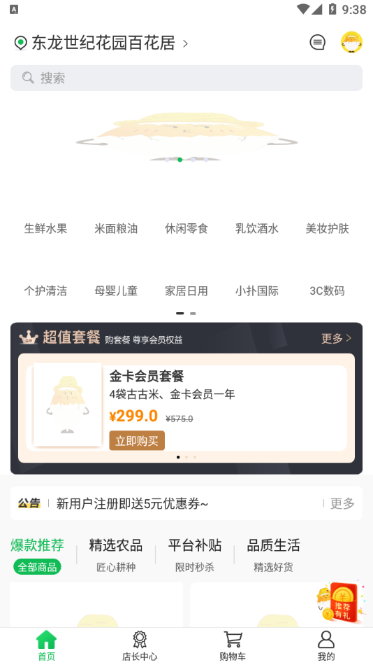撲棱蛾app手機(jī)版