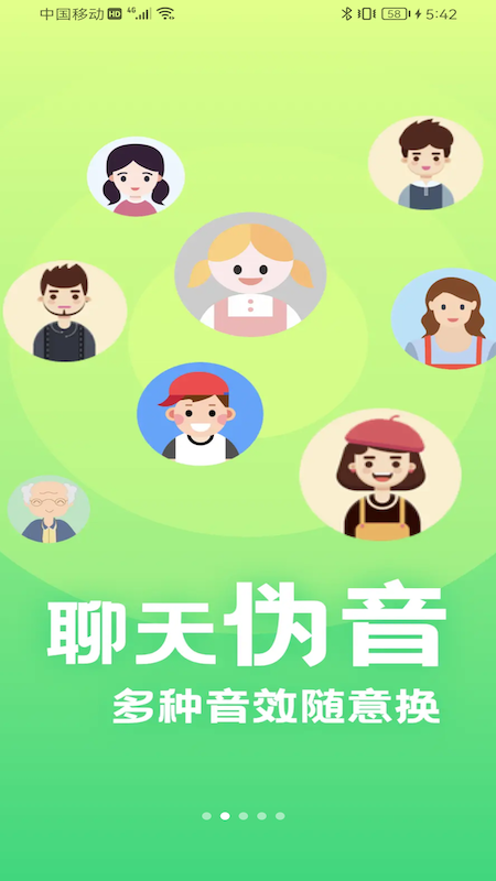 萌音變聲器安卓版