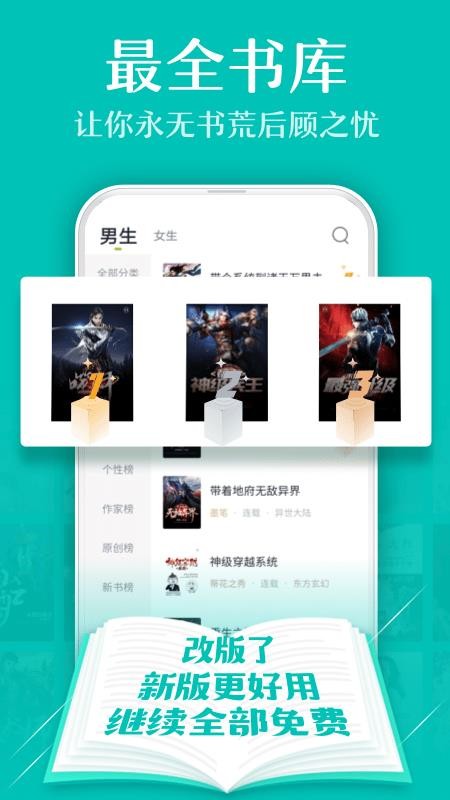 TXT全本免費小說
