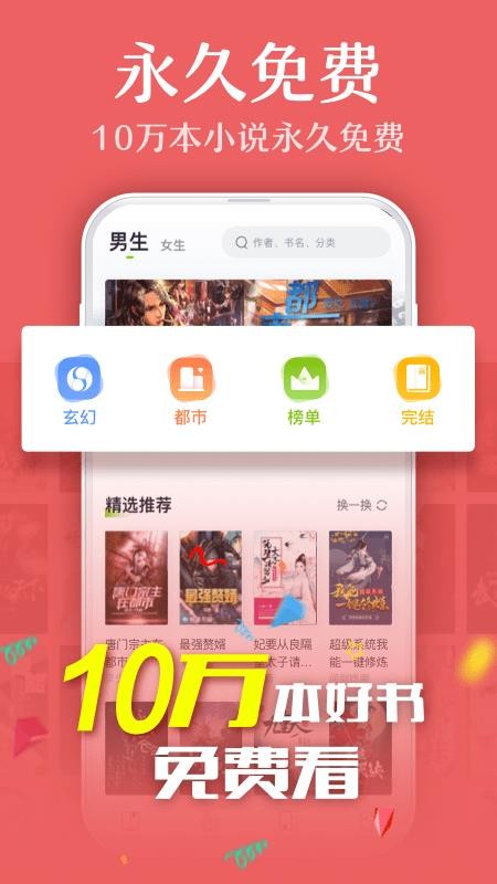 TXT全本免費小說