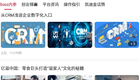 云商會app最新版