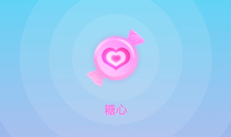 糖心app軟件最新版