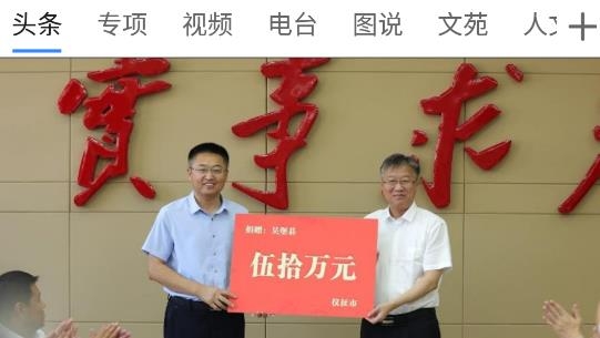 愛吳堡app官方版