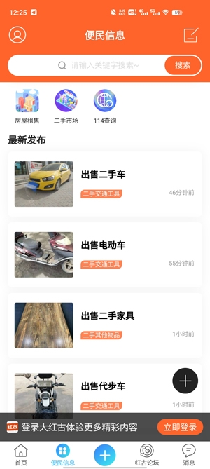 大紅古App最新版