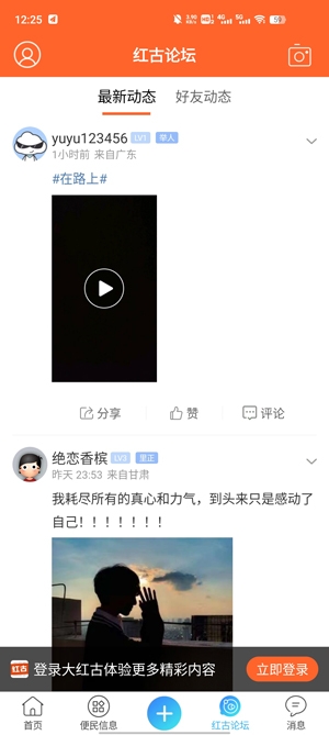 大紅古App最新版