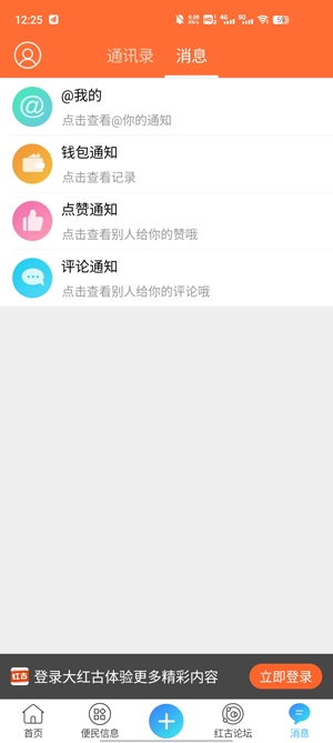 大紅古App最新版