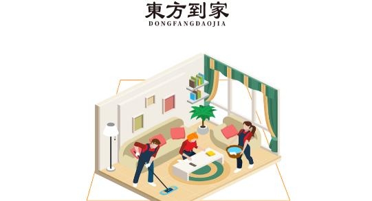 東方到家app官方版