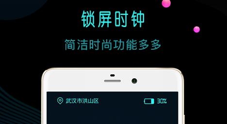 冪寶桌面時(shí)鐘最新版
