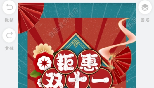 海報(bào)設(shè)計(jì)師app官方版