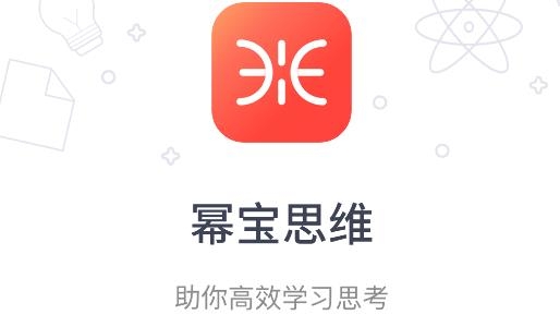 冪寶思維手機(jī)版