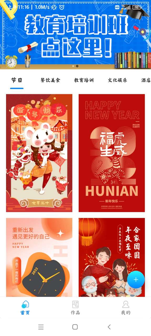 海報(bào)設(shè)計(jì)師app官方版(海報(bào)設(shè)計(jì)制作)