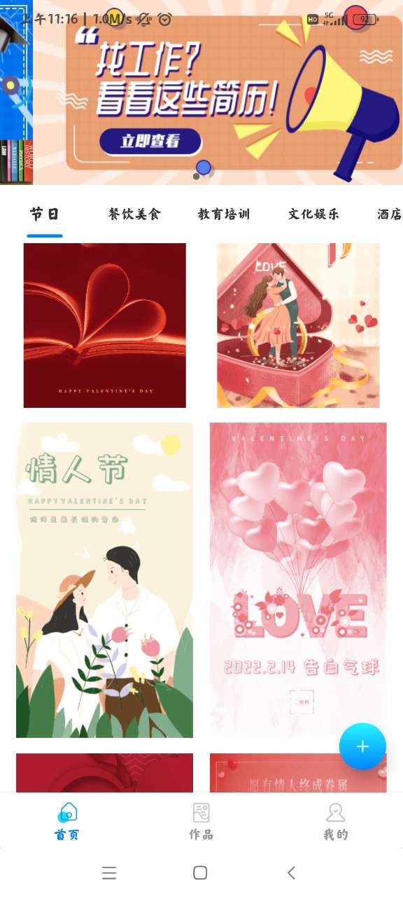 海報(bào)設(shè)計(jì)師app官方版(海報(bào)設(shè)計(jì)制作)
