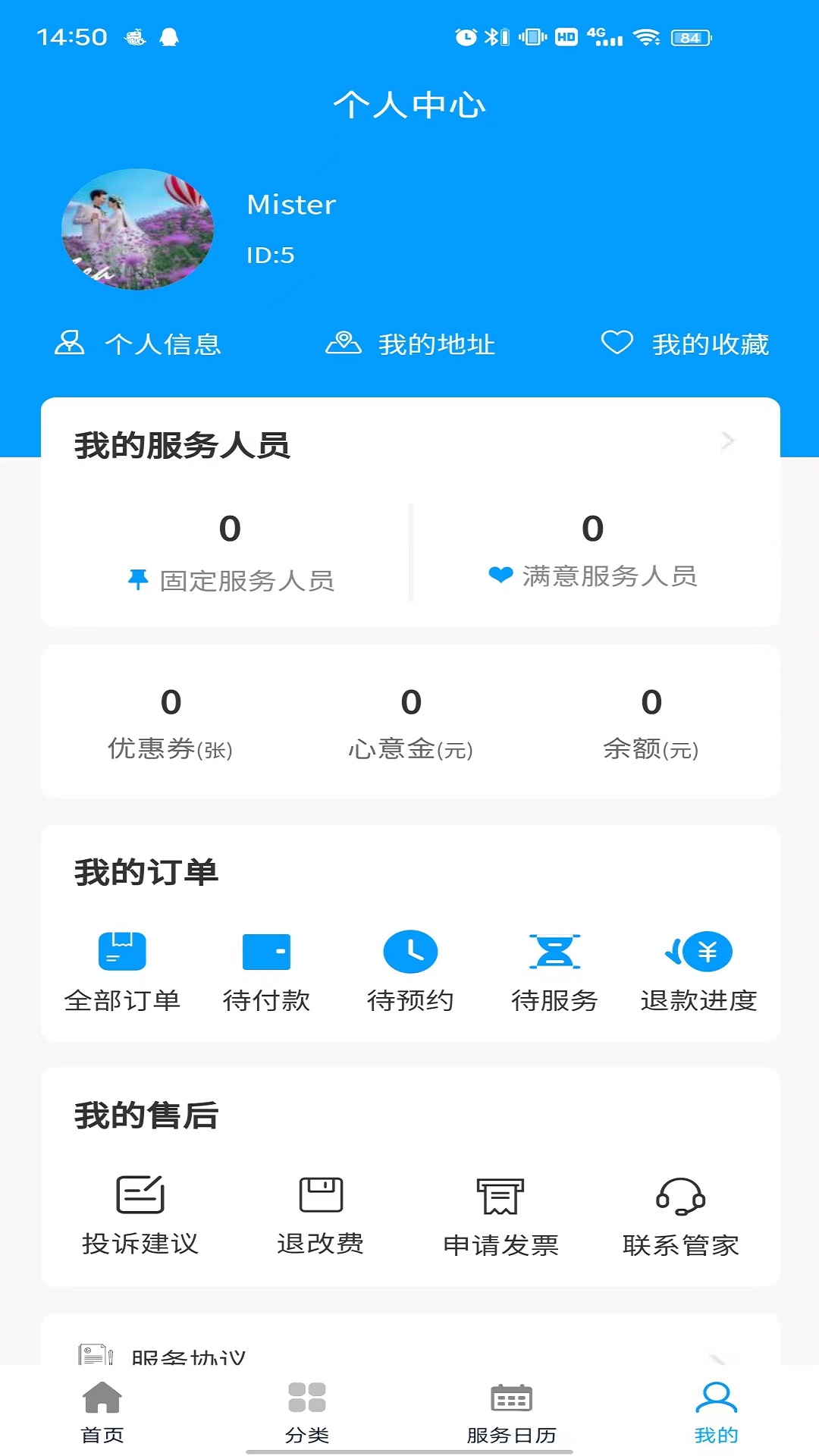 東方到家app官方版
