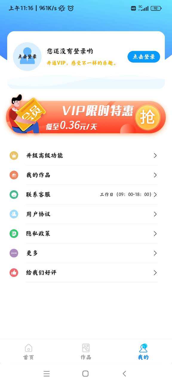 海報(bào)設(shè)計(jì)師app官方版(海報(bào)設(shè)計(jì)制作)