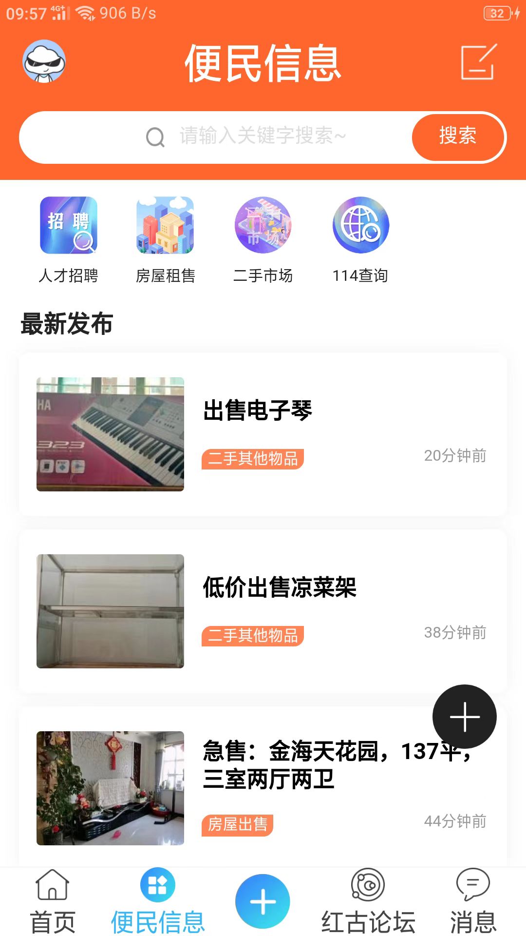 大紅古App最新版